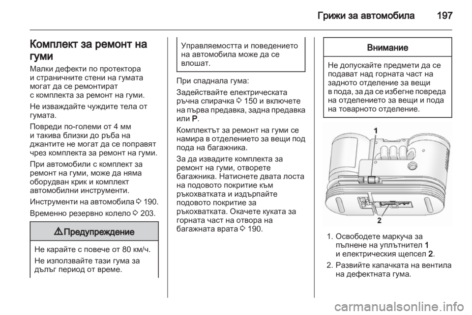 OPEL ANTARA 2011  Ръководство за експлоатация (in Bulgarian) 