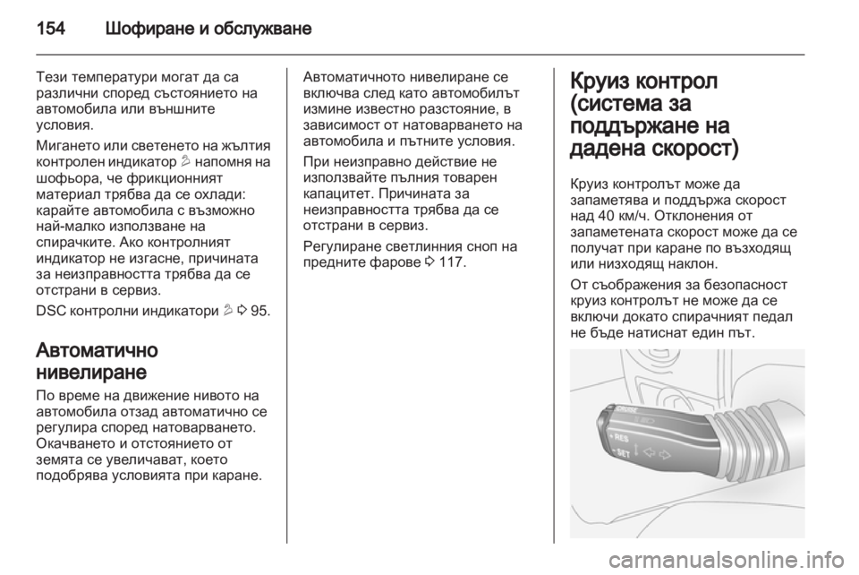 OPEL ANTARA 2012.5  Ръководство за експлоатация (in Bulgarian) 