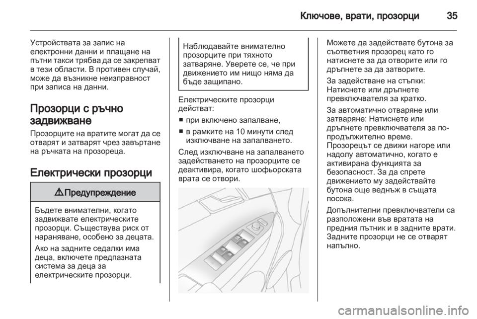 OPEL ANTARA 2012.5  Ръководство за експлоатация (in Bulgarian) 