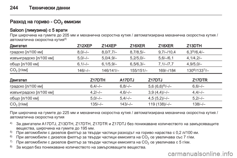 OPEL ASTRA H 2010.5  Ръководство за експлоатация (in Bulgarian) 