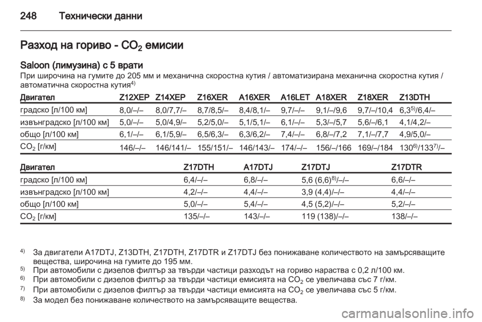 OPEL ASTRA H 2011  Ръководство за експлоатация (in Bulgarian) 
