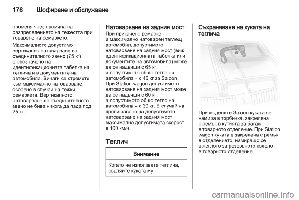 OPEL ASTRA H 2011.5  Ръководство за експлоатация (in Bulgarian) 
