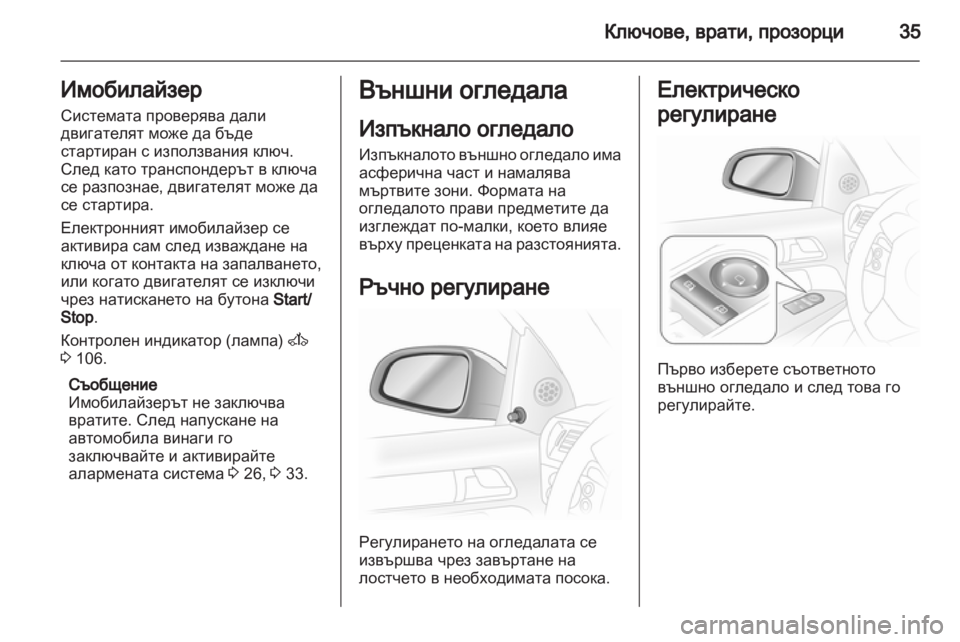 OPEL ASTRA H 2011.5  Ръководство за експлоатация (in Bulgarian) 
