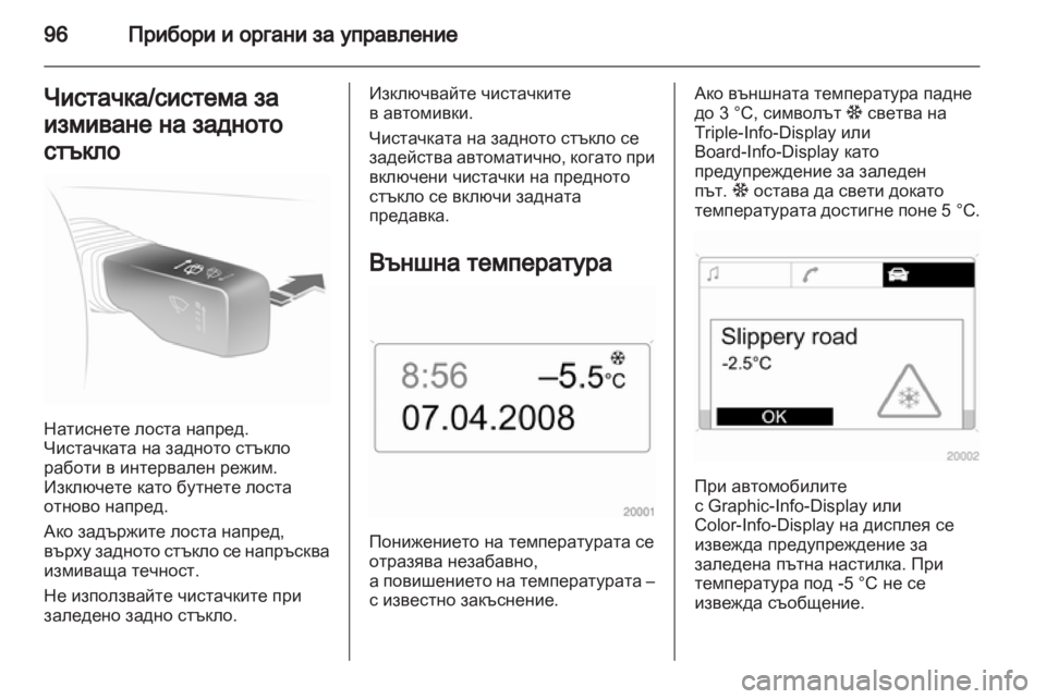 OPEL ASTRA H 2011.5  Ръководство за експлоатация (in Bulgarian) 