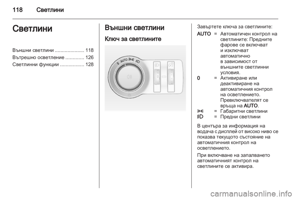 OPEL ASTRA J 2010.5  Ръководство за експлоатация (in Bulgarian) 