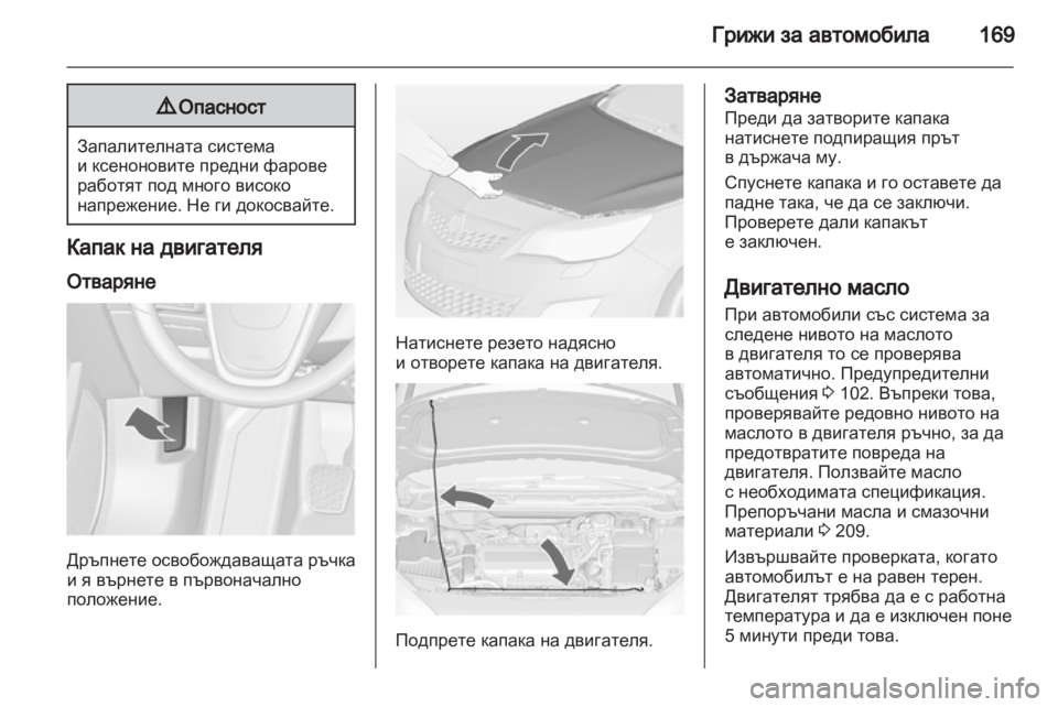 OPEL ASTRA J 2010.5  Ръководство за експлоатация (in Bulgarian) 