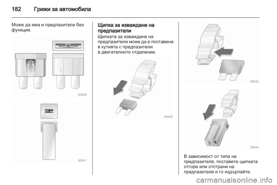 OPEL ASTRA J 2010.5  Ръководство за експлоатация (in Bulgarian) 