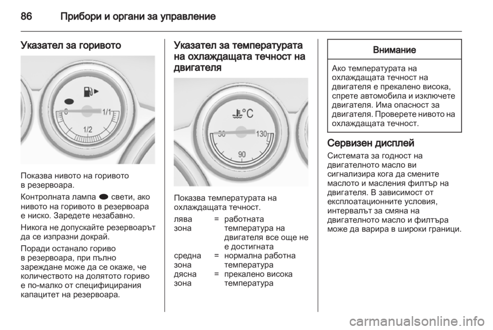 OPEL ASTRA J 2010.5  Ръководство за експлоатация (in Bulgarian) 