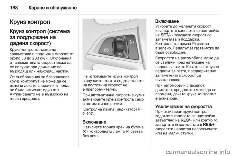 OPEL ASTRA J 2011  Ръководство за експлоатация (in Bulgarian) 