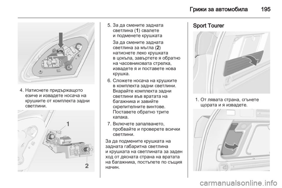 OPEL ASTRA J 2011  Ръководство за експлоатация (in Bulgarian) 