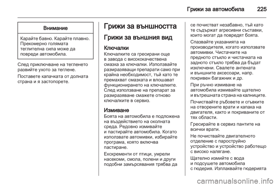 OPEL ASTRA J 2011  Ръководство за експлоатация (in Bulgarian) 
