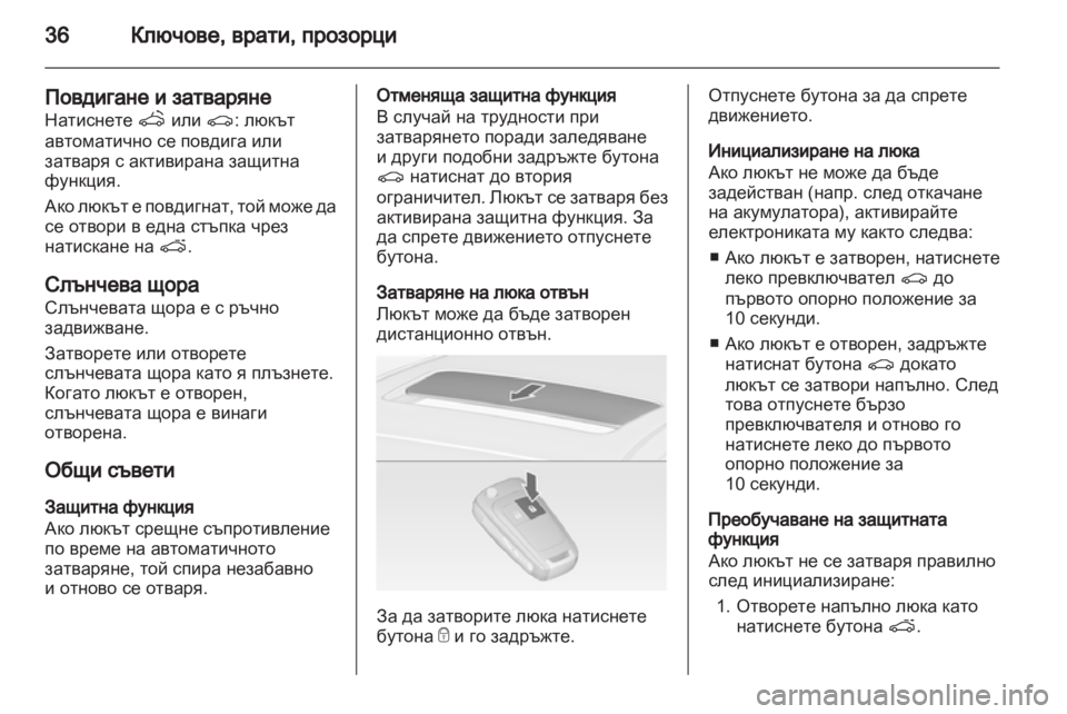OPEL ASTRA J 2011  Ръководство за експлоатация (in Bulgarian) 