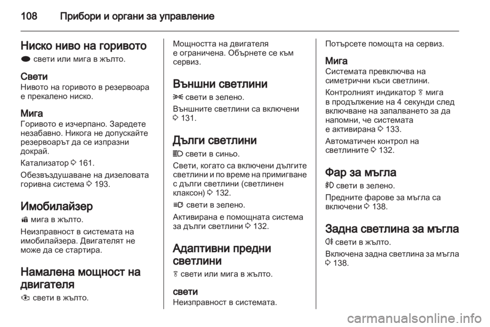 OPEL ASTRA J 2011.5  Ръководство за експлоатация (in Bulgarian) 