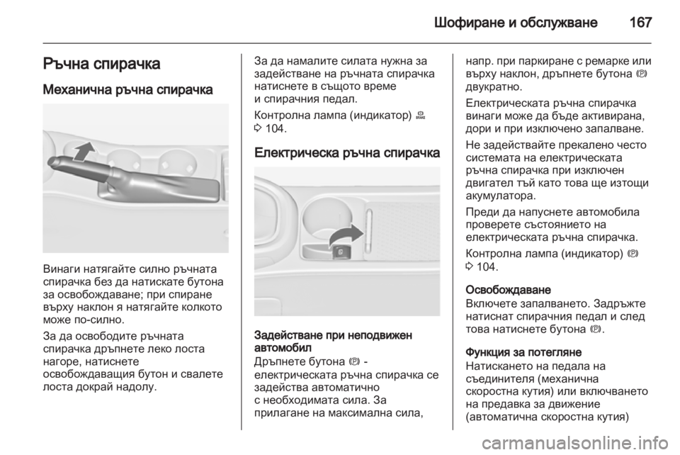 OPEL ASTRA J 2011.5  Ръководство за експлоатация (in Bulgarian) 