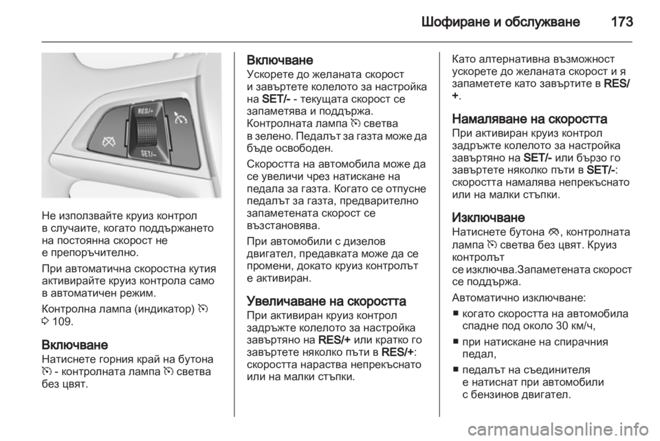 OPEL ASTRA J 2011.5  Ръководство за експлоатация (in Bulgarian) 