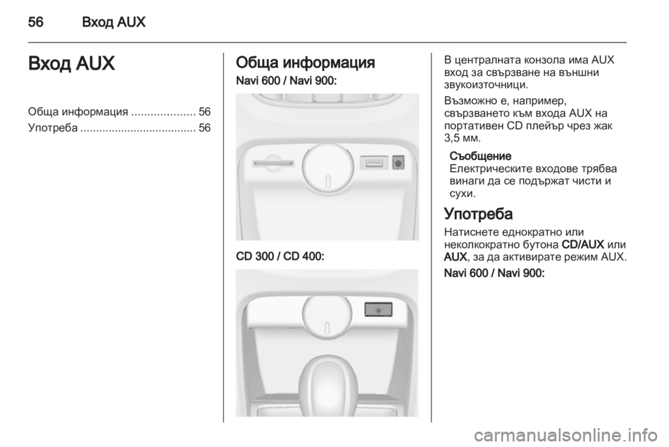 OPEL ASTRA J 2012  Ръководство за Инфотейнмънт (in Bulgarian) 