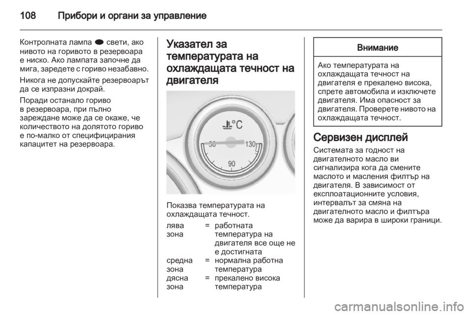 OPEL ASTRA J HB5 & ST 2012  Ръководство за експлоатация (in Bulgarian) 