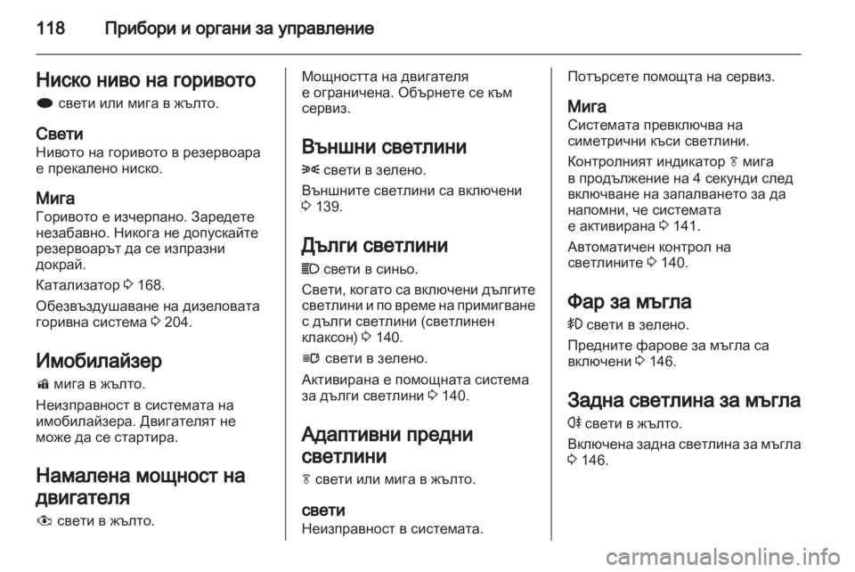 OPEL ASTRA J HB5 & ST 2012  Ръководство за експлоатация (in Bulgarian) 