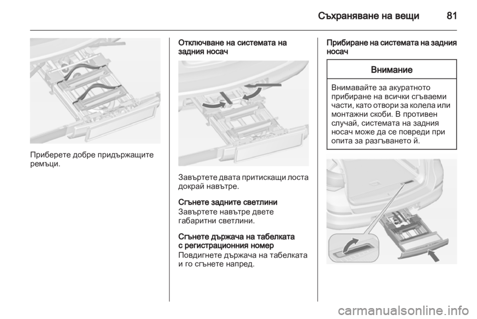 OPEL ASTRA J HB5 & ST 2012  Ръководство за експлоатация (in Bulgarian) 