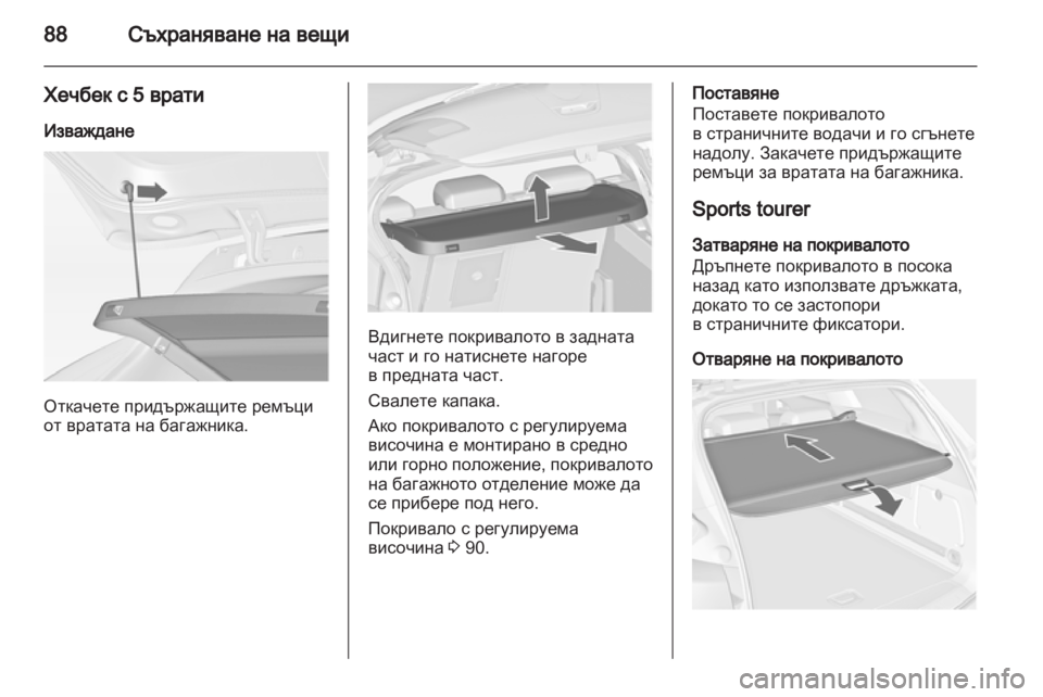 OPEL ASTRA J HB5 & ST 2012.5  Ръководство за експлоатация (in Bulgarian) 