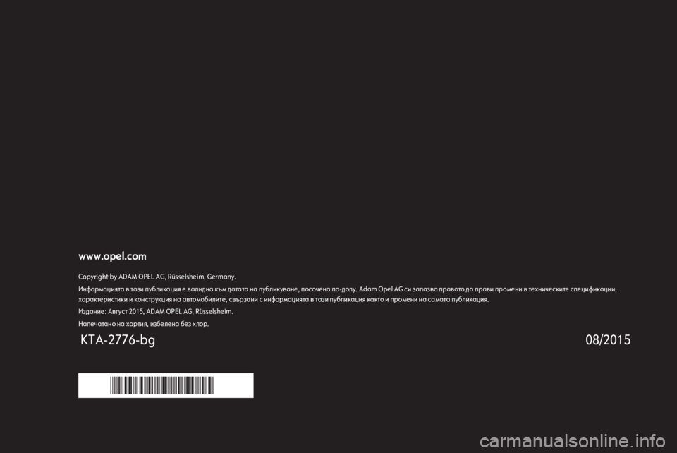 OPEL ASTRA K 2016  Ръководство за Инфотейнмънт (in Bulgarian) www.opel.comCopyright by ADAM OPEL AG, Rüsselsheim, Germany.Информацията в тази публикация е валидна към датата на публикуване, посочен