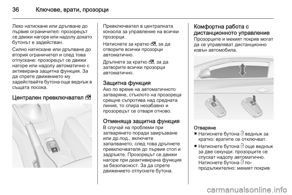 OPEL CASCADA 2014  Ръководство за експлоатация (in Bulgarian) 36Ключове, врати, прозорци
Леко натискане или дръпване до
първия ограничител: прозорецът
се движи нагоре или н