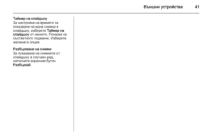 Page 41