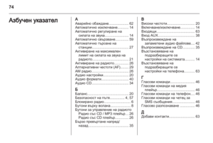 Page 74
