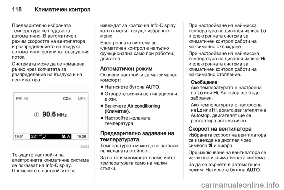 OPEL CORSA 2011.5  Ръководство за експлоатация (in Bulgarian) 