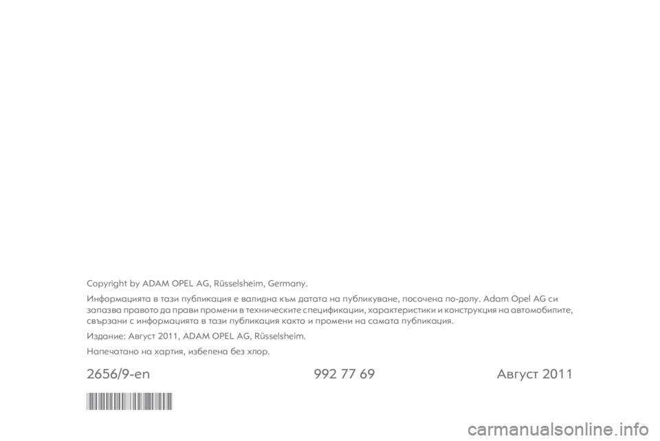 OPEL CORSA 2012  Ръководство за експлоатация (in Bulgarian) 