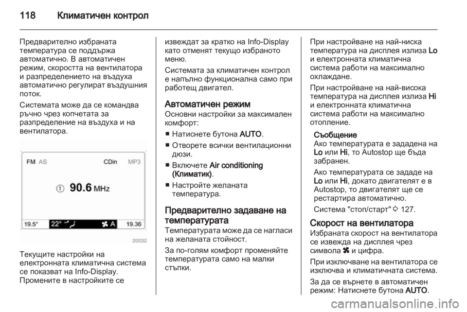 OPEL CORSA 2012.5  Ръководство за експлоатация (in Bulgarian) 