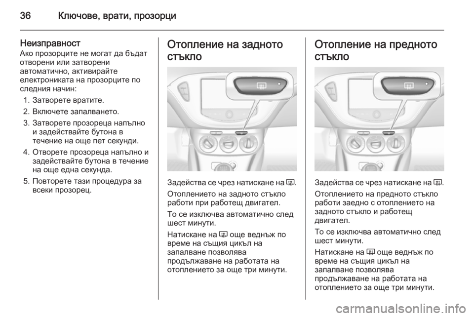 OPEL CORSA 2015.75 Ръководство за експлоатация (in Bulgarian) 36Ключове, врати, прозорци
Неизправност
Ако прозорците не могат да бъдат
отворени или затворени
автоматично, OPEL CORSA 2015.75 Ръководство за експлоатация (in Bulgarian) 36Ключове, врати, прозорци
Неизправност
Ако прозорците не могат да бъдат
отворени или затворени
автоматично,