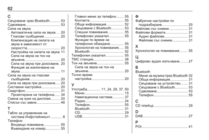 Page 62