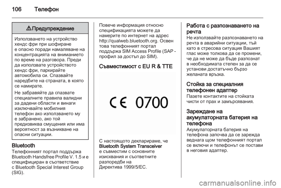 OPEL INSIGNIA 2011  Ръководство за Инфотейнмънт (in Bulgarian) 
