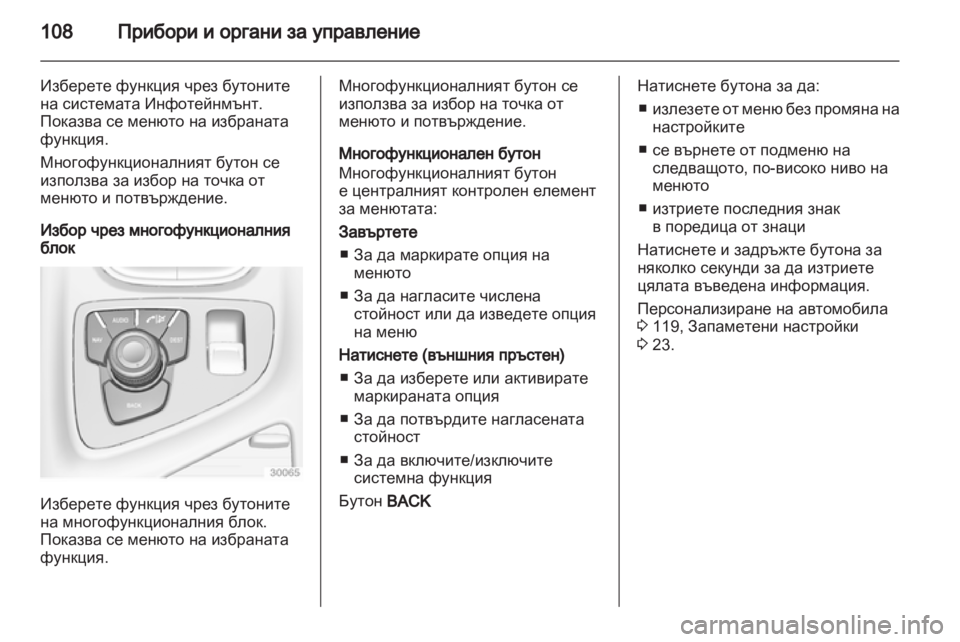 OPEL INSIGNIA 2011.5  Ръководство за експлоатация (in Bulgarian) 