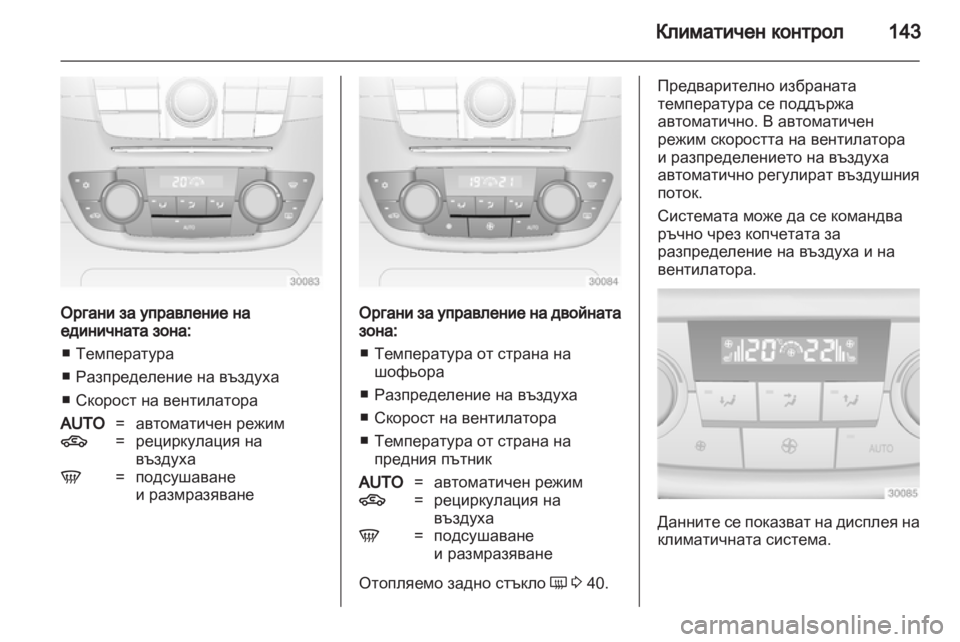 OPEL INSIGNIA 2011.5  Ръководство за експлоатация (in Bulgarian) 