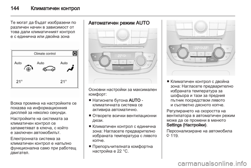 OPEL INSIGNIA 2011.5  Ръководство за експлоатация (in Bulgarian) 