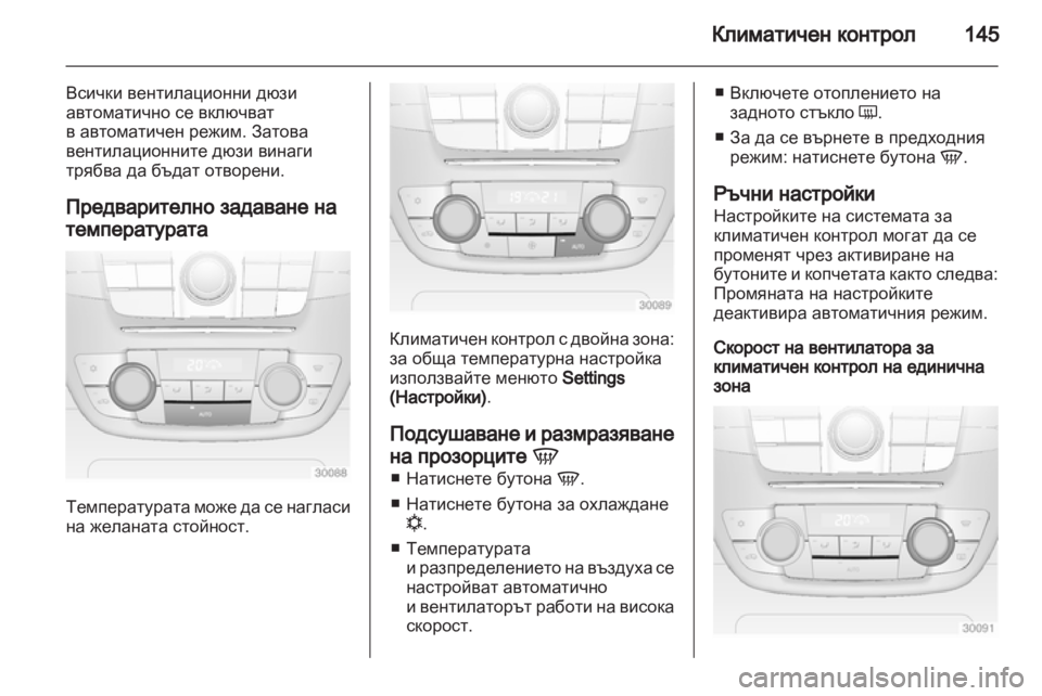 OPEL INSIGNIA 2011.5  Ръководство за експлоатация (in Bulgarian) 