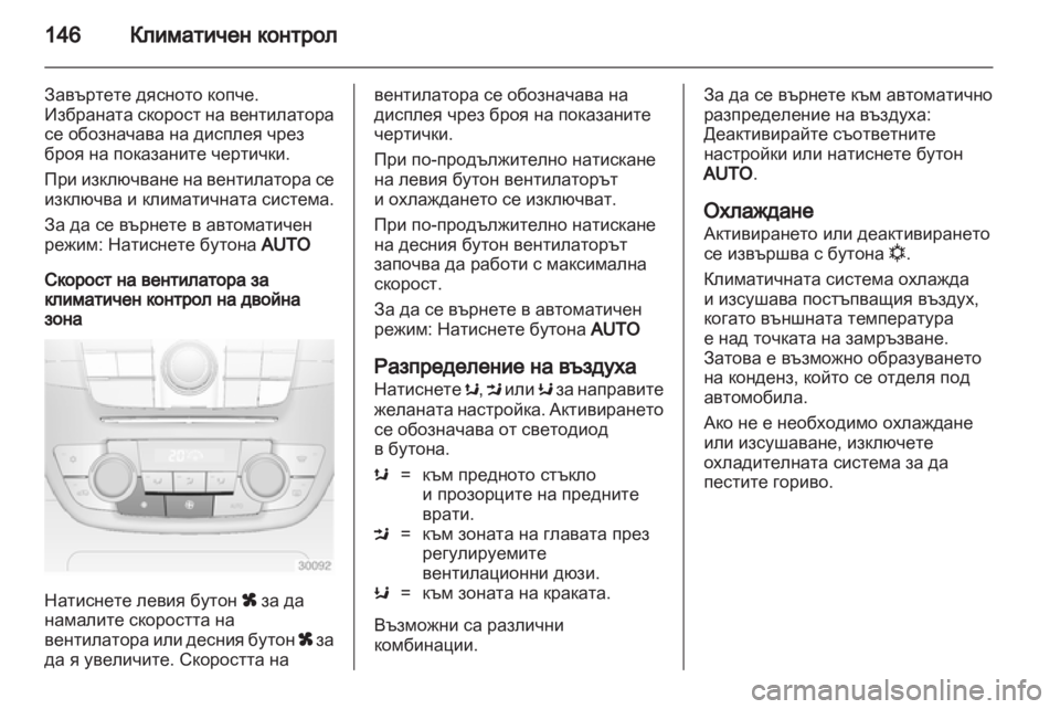 OPEL INSIGNIA 2011.5  Ръководство за експлоатация (in Bulgarian) 