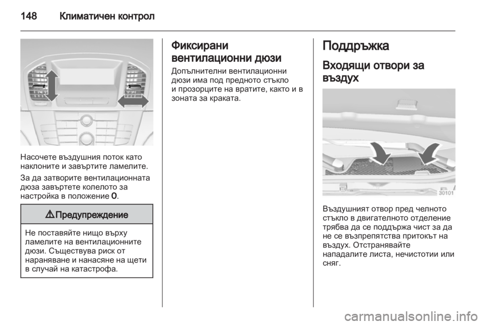OPEL INSIGNIA 2011.5  Ръководство за експлоатация (in Bulgarian) 