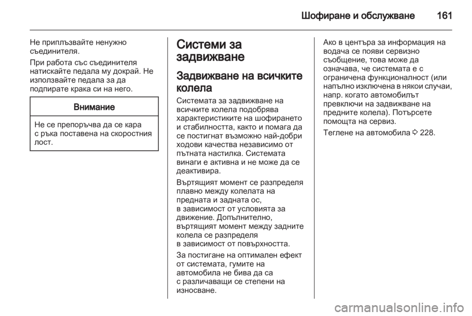OPEL INSIGNIA 2011.5  Ръководство за експлоатация (in Bulgarian) 