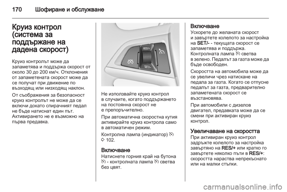 OPEL INSIGNIA 2011.5  Ръководство за експлоатация (in Bulgarian) 