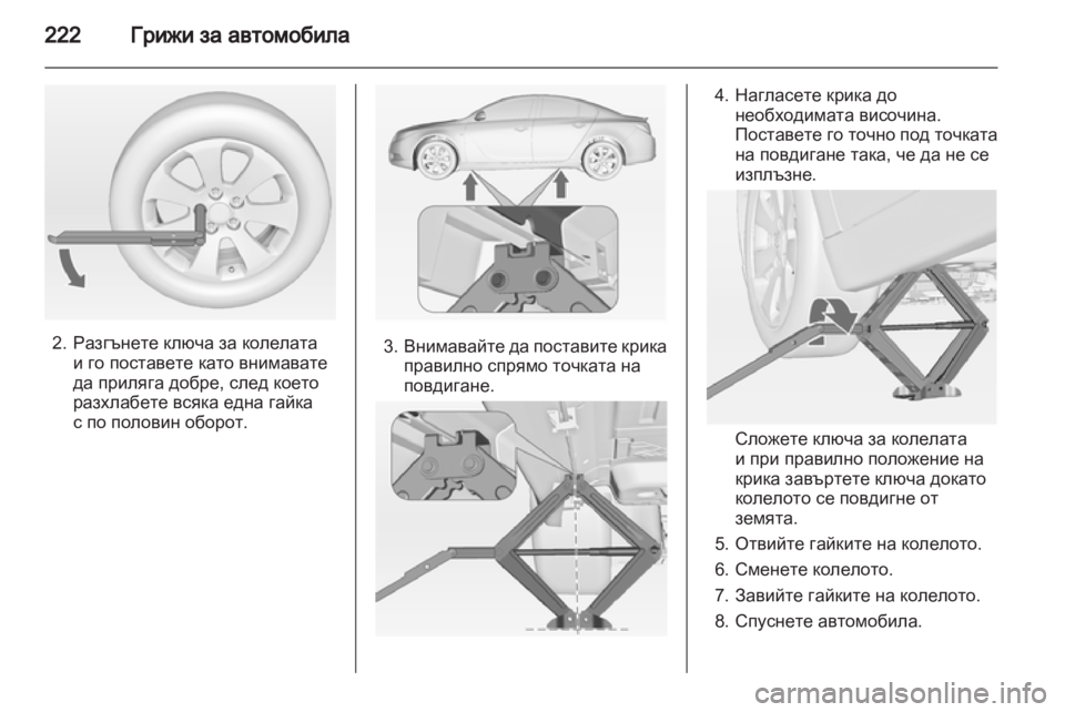 OPEL INSIGNIA 2011.5  Ръководство за експлоатация (in Bulgarian) 