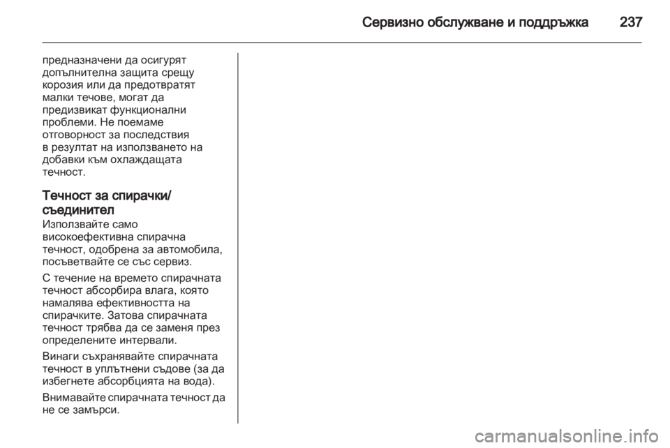 OPEL INSIGNIA 2011.5  Ръководство за експлоатация (in Bulgarian) 
