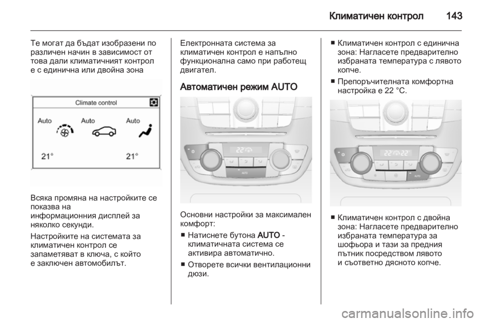 OPEL INSIGNIA 2012  Ръководство за експлоатация (in Bulgarian) 