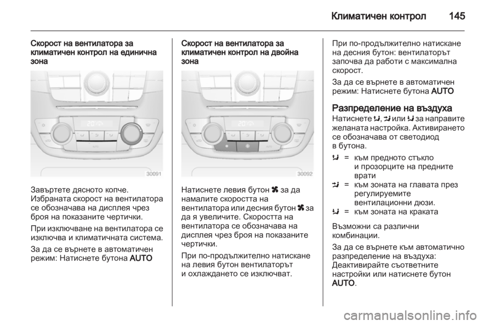 OPEL INSIGNIA 2012  Ръководство за експлоатация (in Bulgarian) 