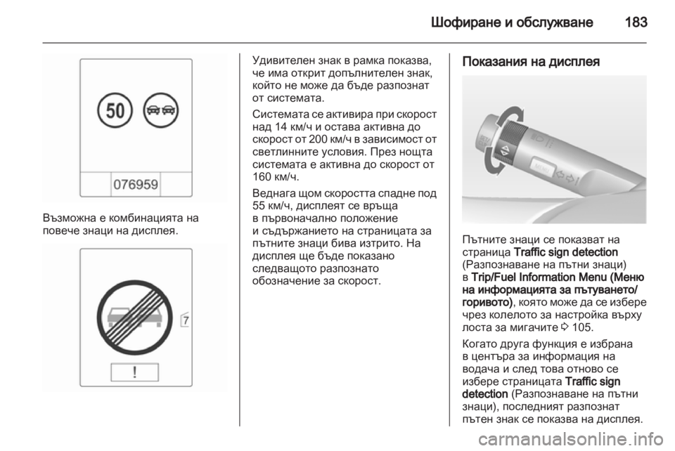 OPEL INSIGNIA 2012  Ръководство за експлоатация (in Bulgarian) 