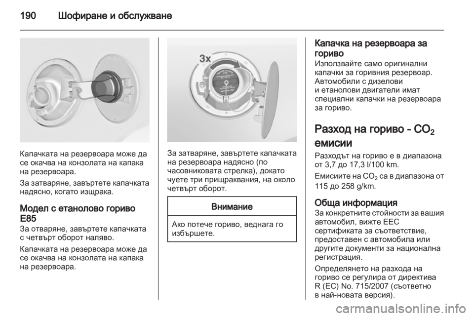 OPEL INSIGNIA 2012  Ръководство за експлоатация (in Bulgarian) 