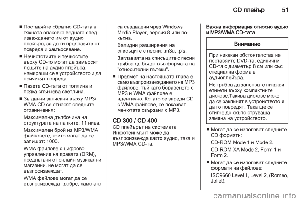 OPEL INSIGNIA 2012.5  Ръководство за Инфотейнмънт (in Bulgarian) 