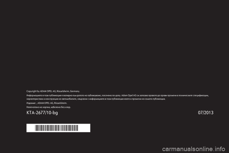 OPEL INSIGNIA 2014  Ръководство за Инфотейнмънт (in Bulgarian) Copyright by ADAM OPEL AG, Rüsselsheim, Germany.Информацията в тази публикация е валидна към датата на публикуване, посочена по-до